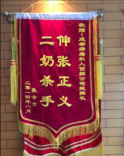 「长治市私家调查」怎样处理婚外情